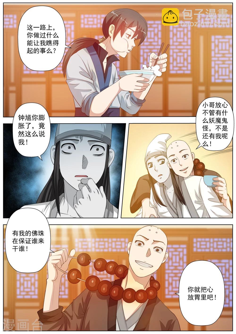 第44话-第44话