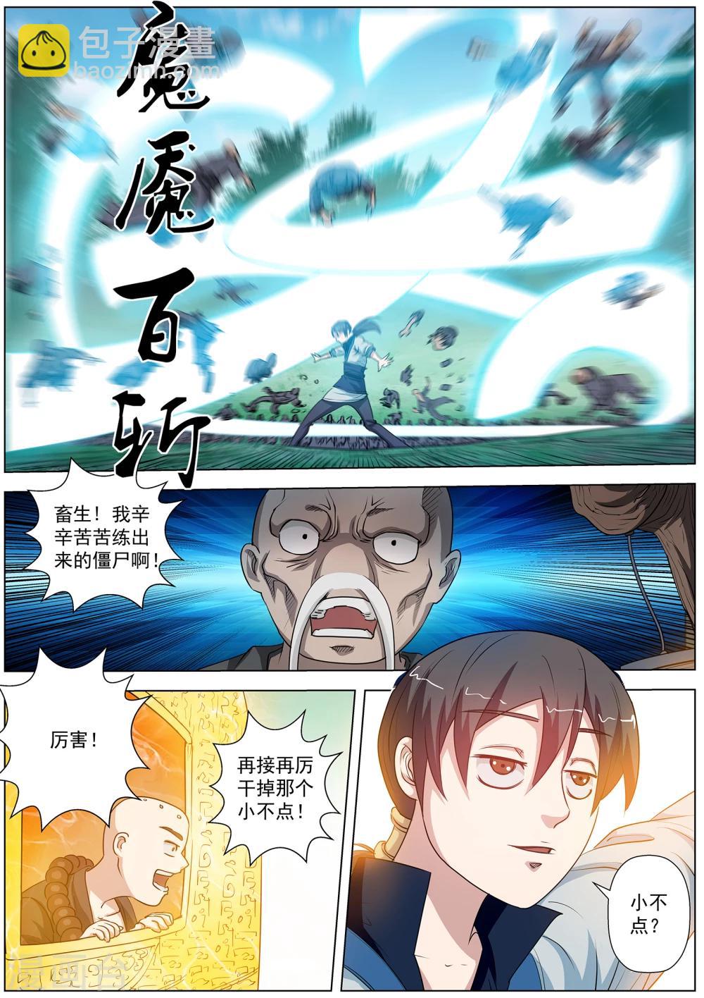 第44话-第44话