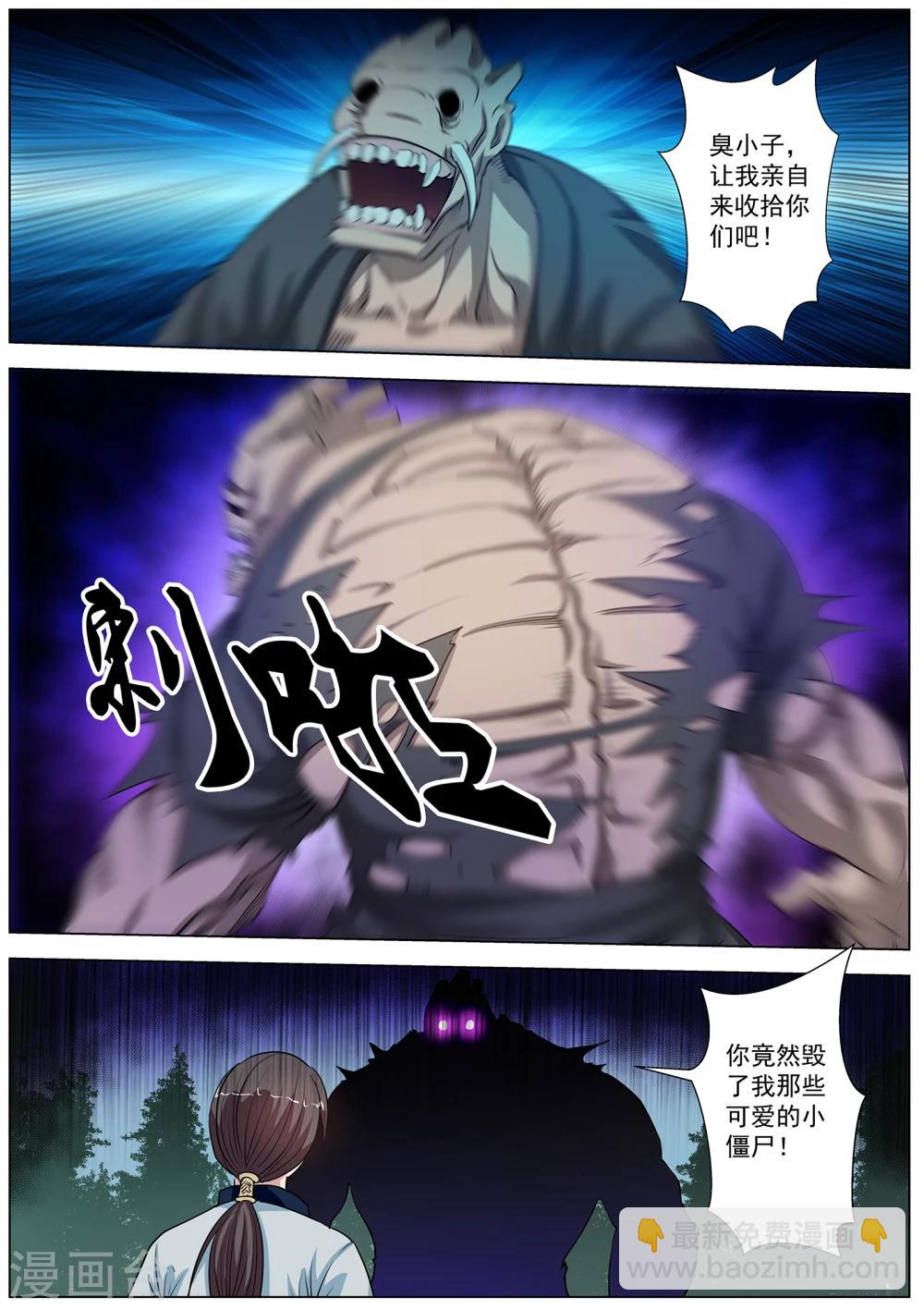 第44话-第44话