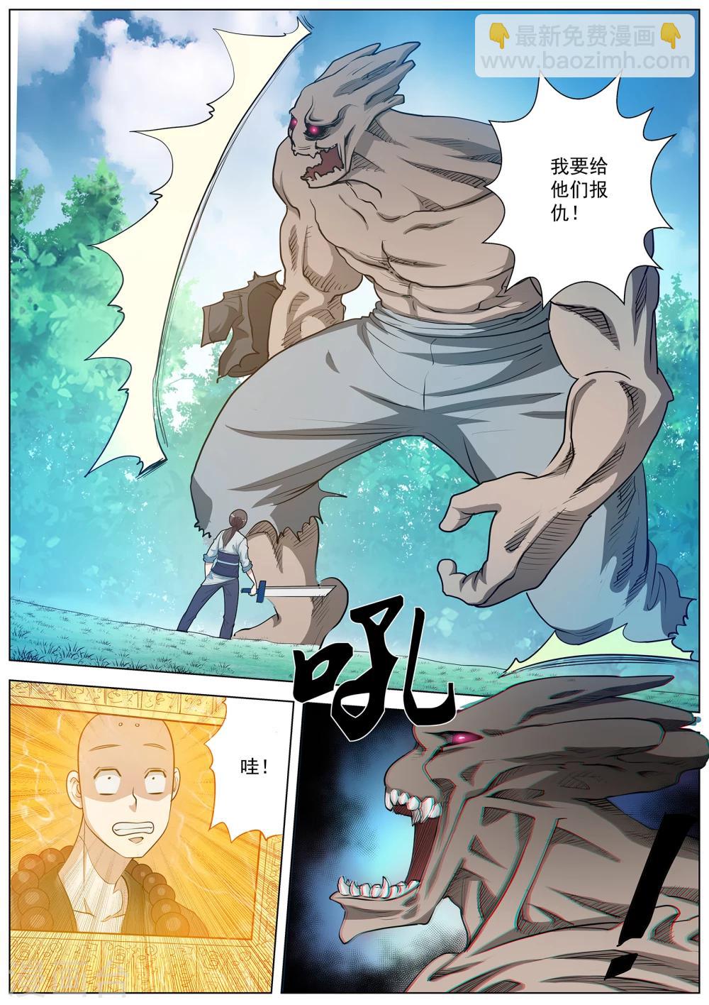 第44话-第44话