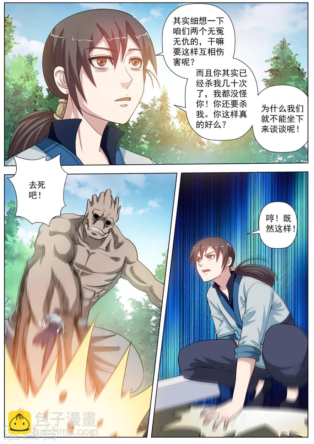 第44话-第44话