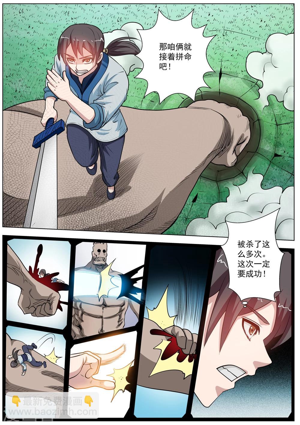 第44话-第44话