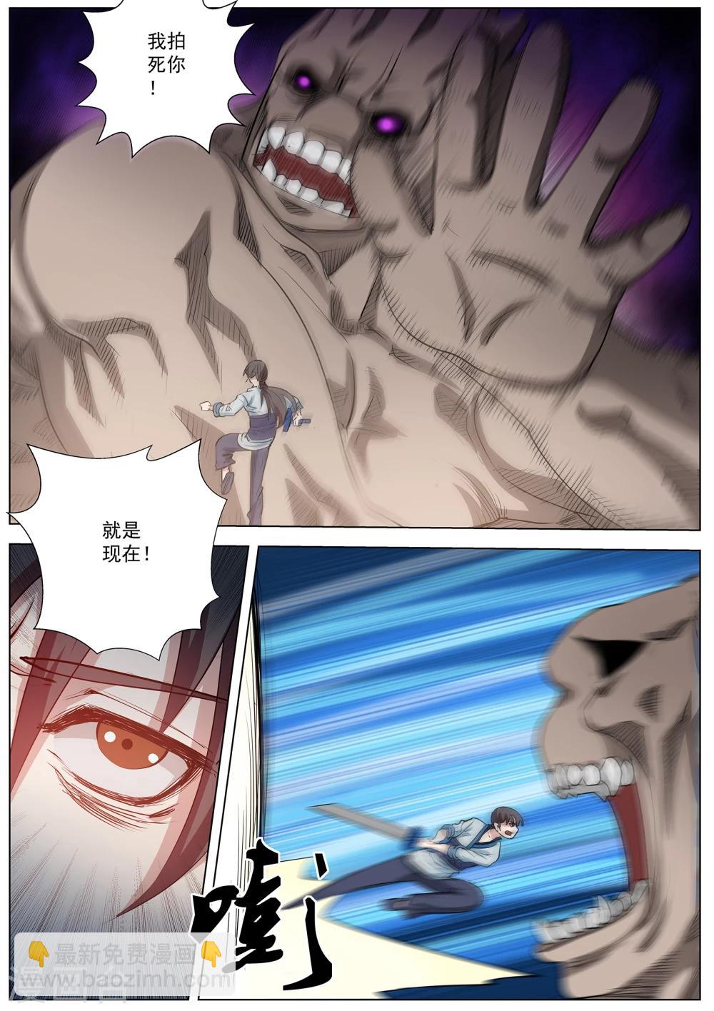 第44话-第44话