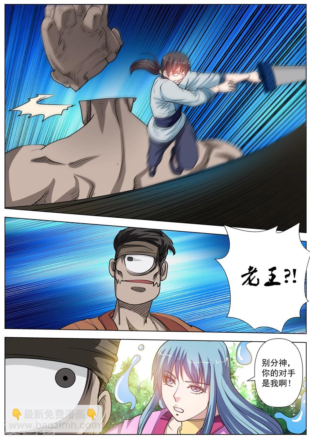 第44话-第44话