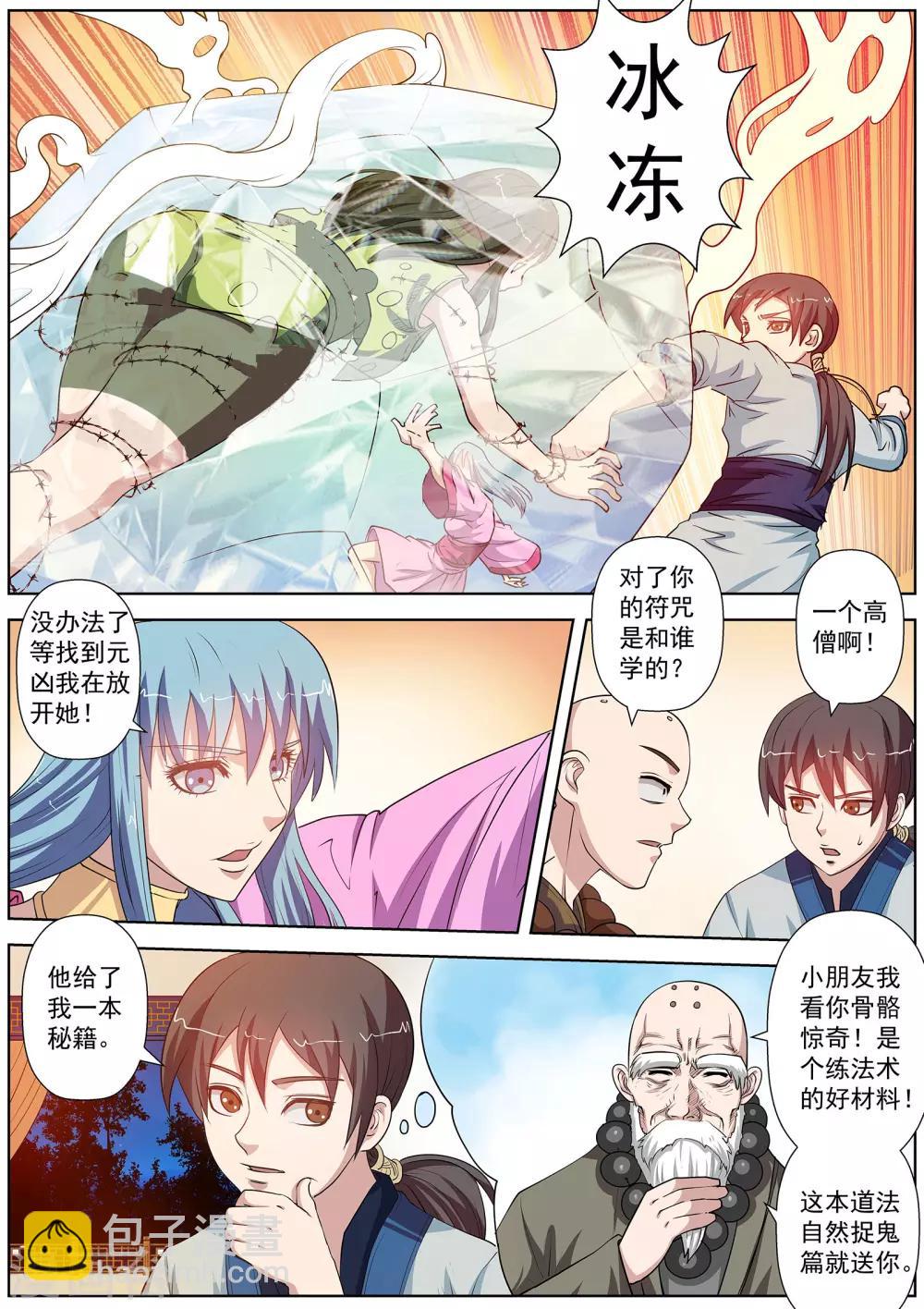 第46话-第46话