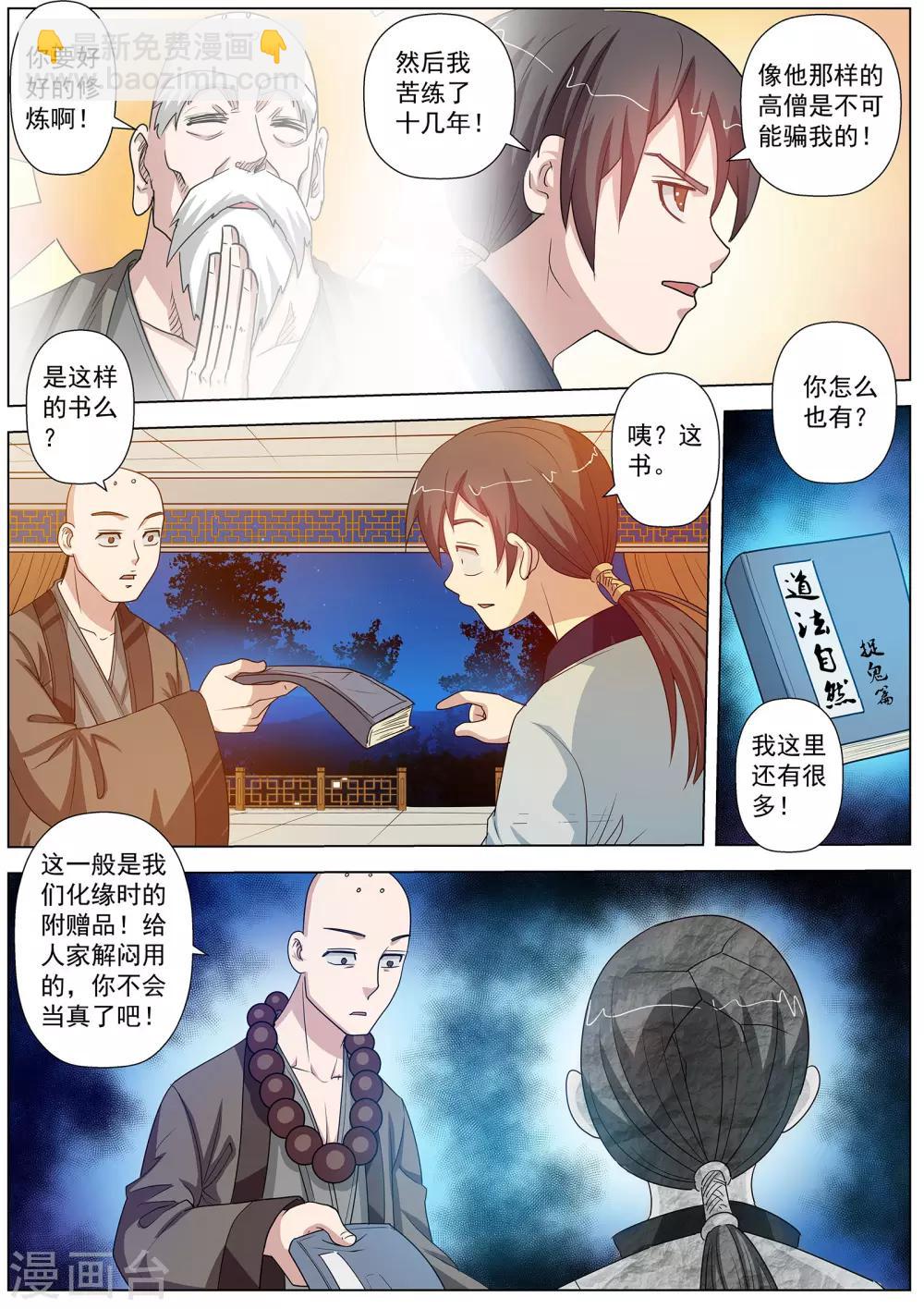 第46话-第46话