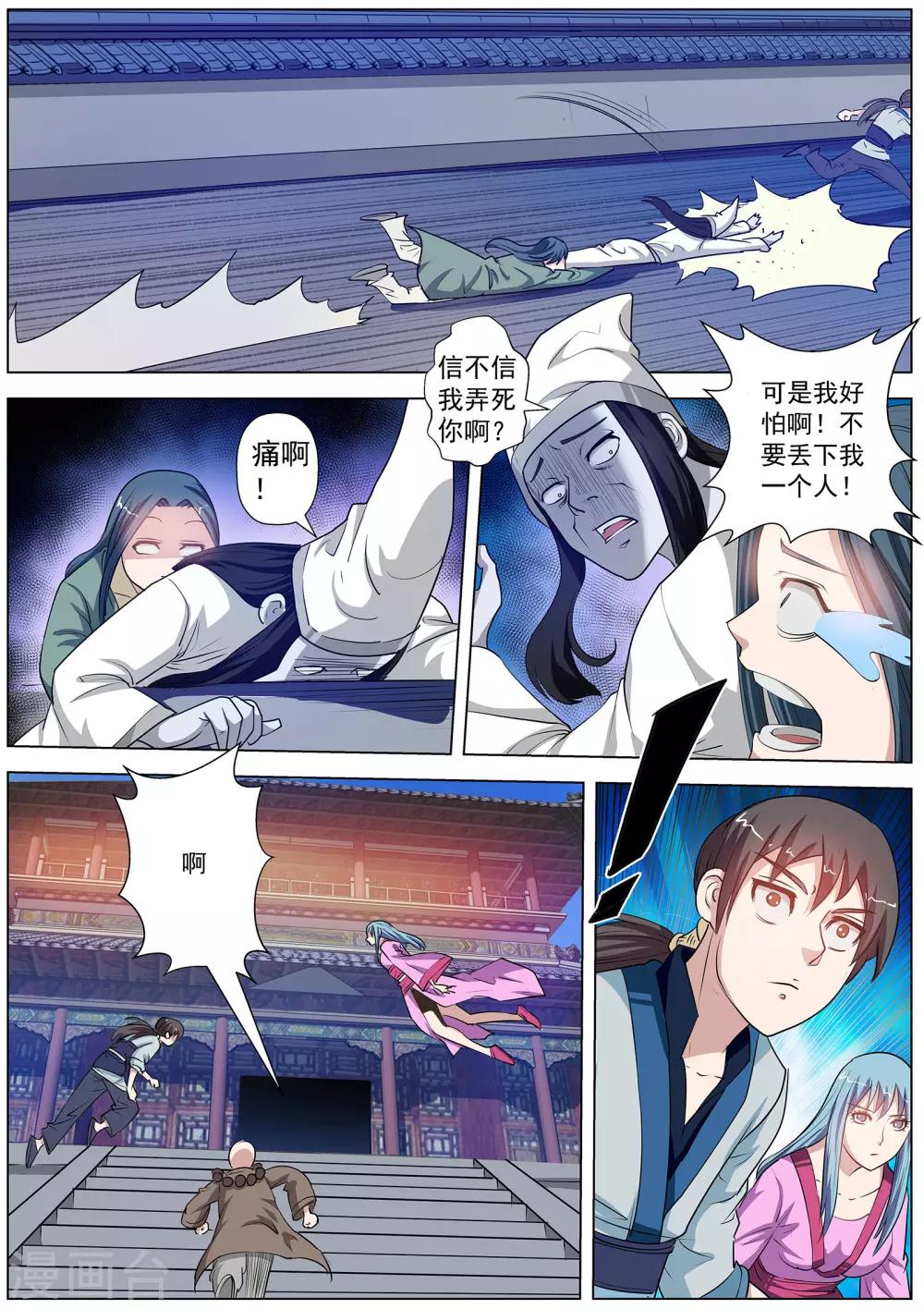 第46话-第46话