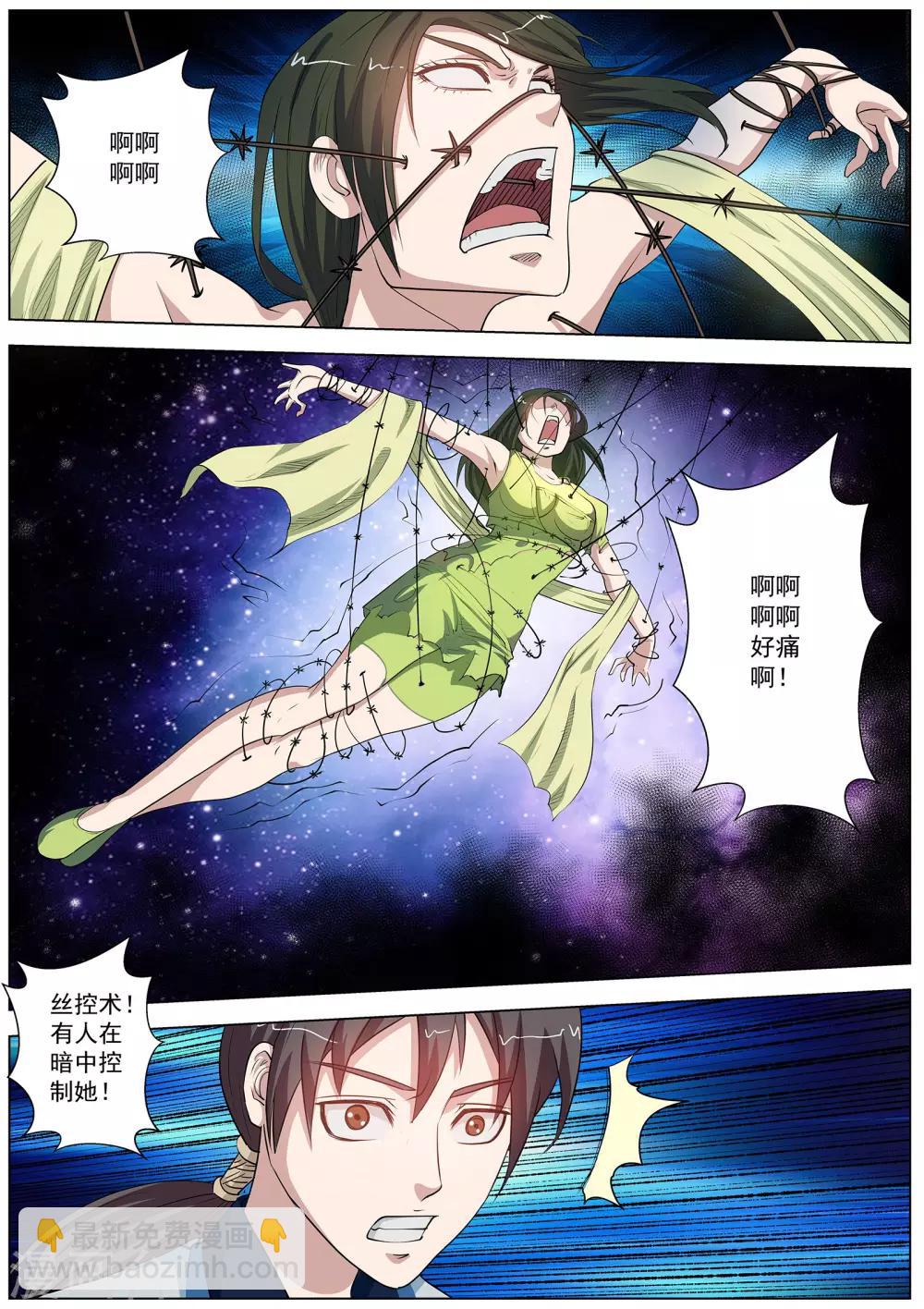 第46话-第46话