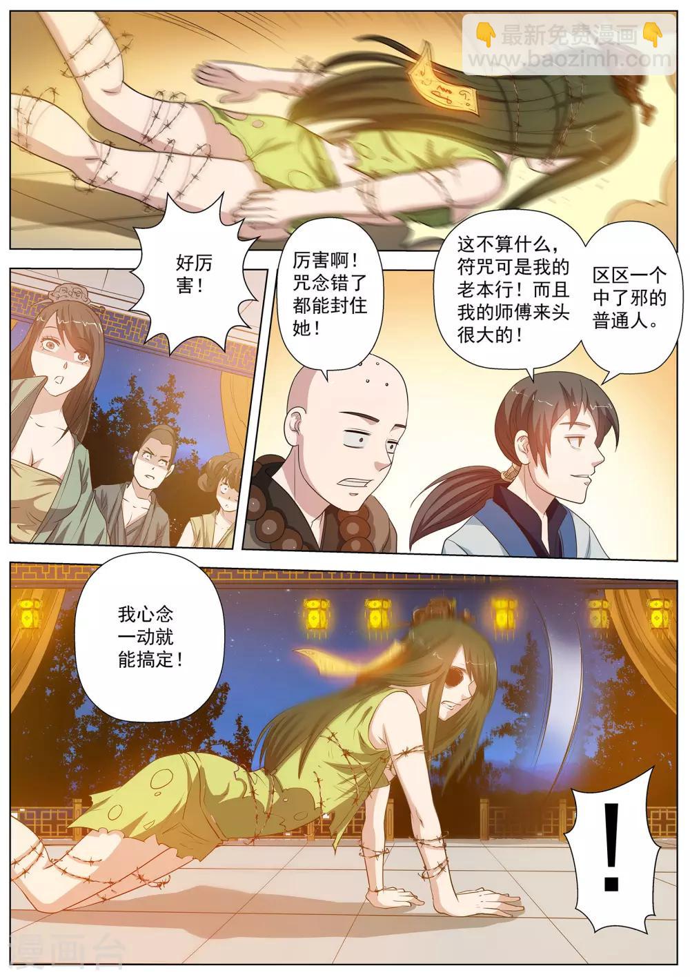 第46话-第46话