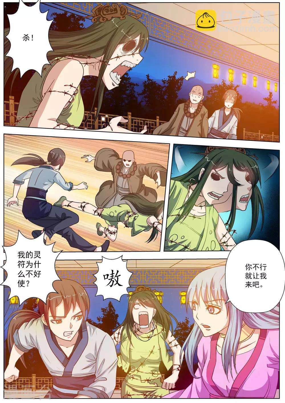 第46话-第46话