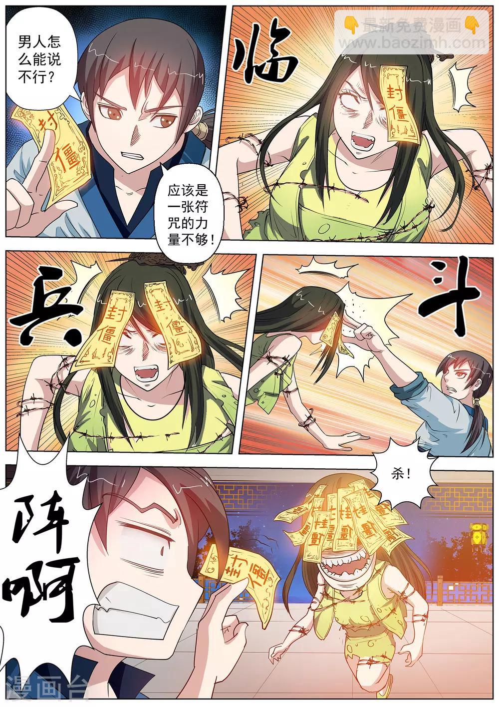第46话-第46话