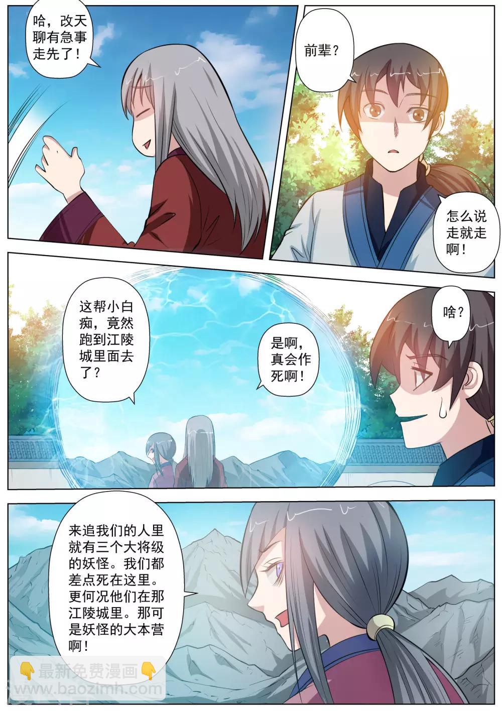 第48话-第48话