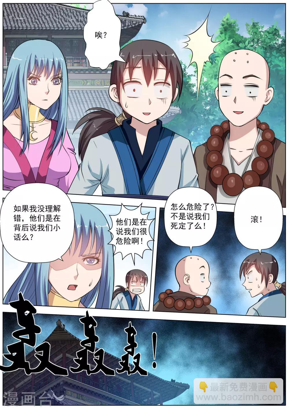 第48话-第48话