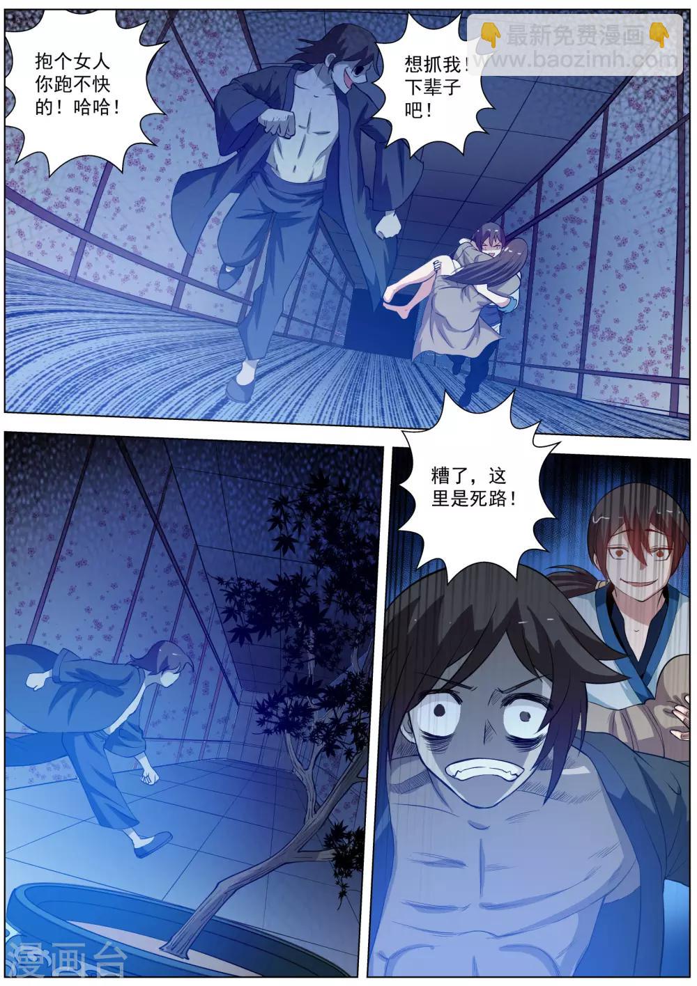 第48话-第48话