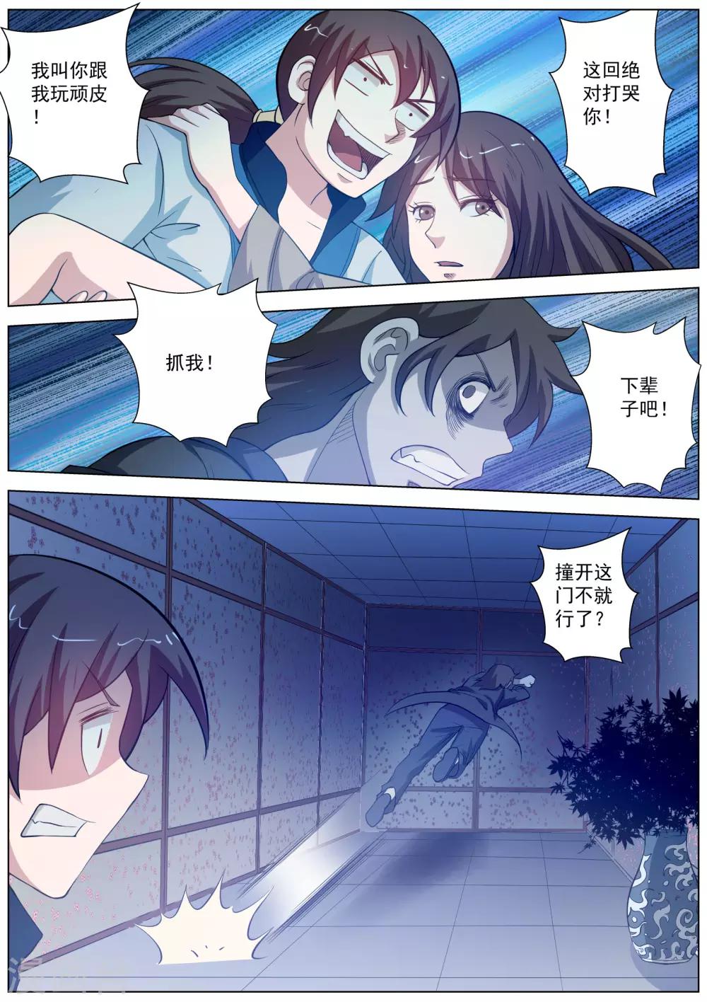 第48话-第48话