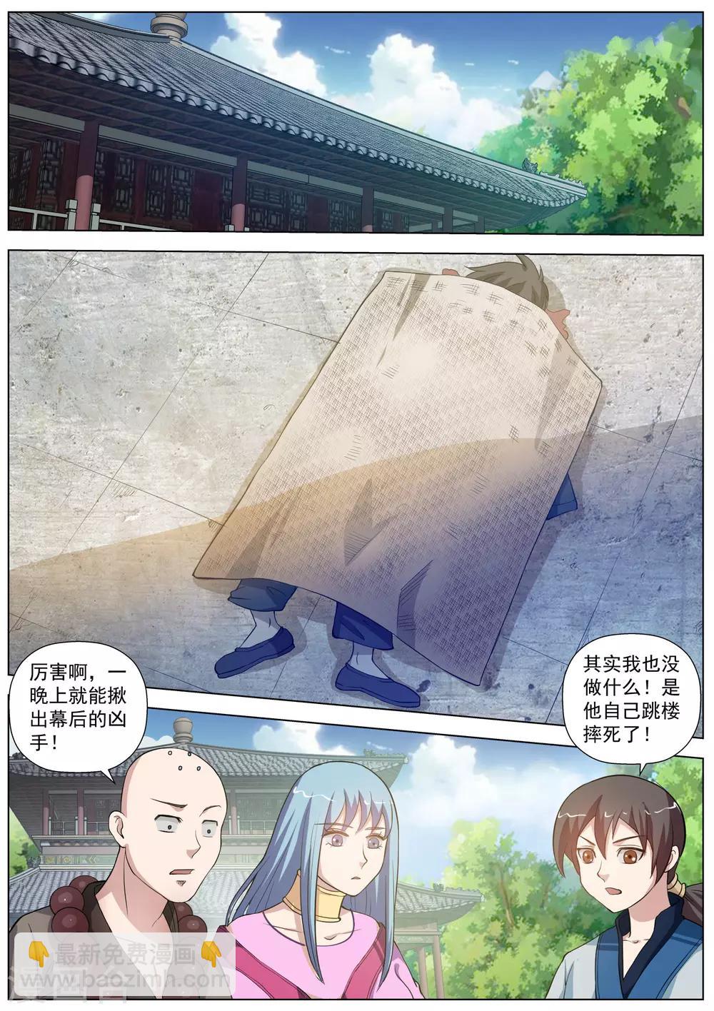 第48话-第48话