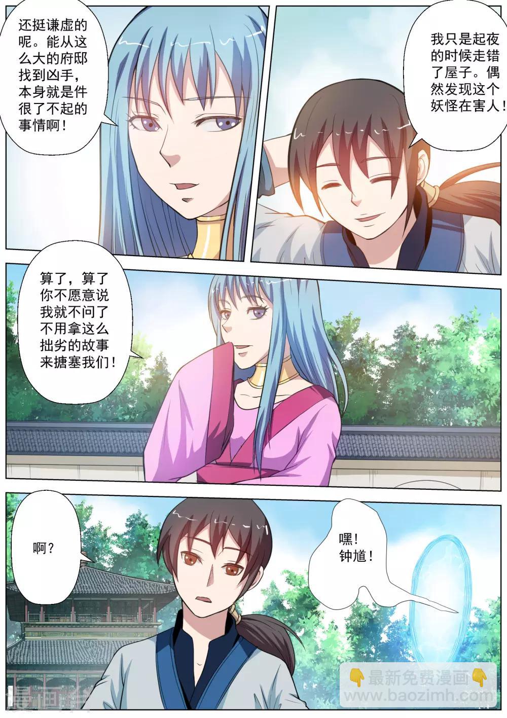 第48话-第48话