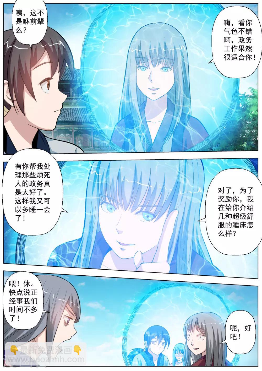 第48话-第48话