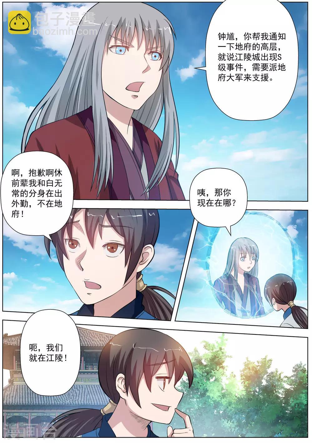 第48话-第48话
