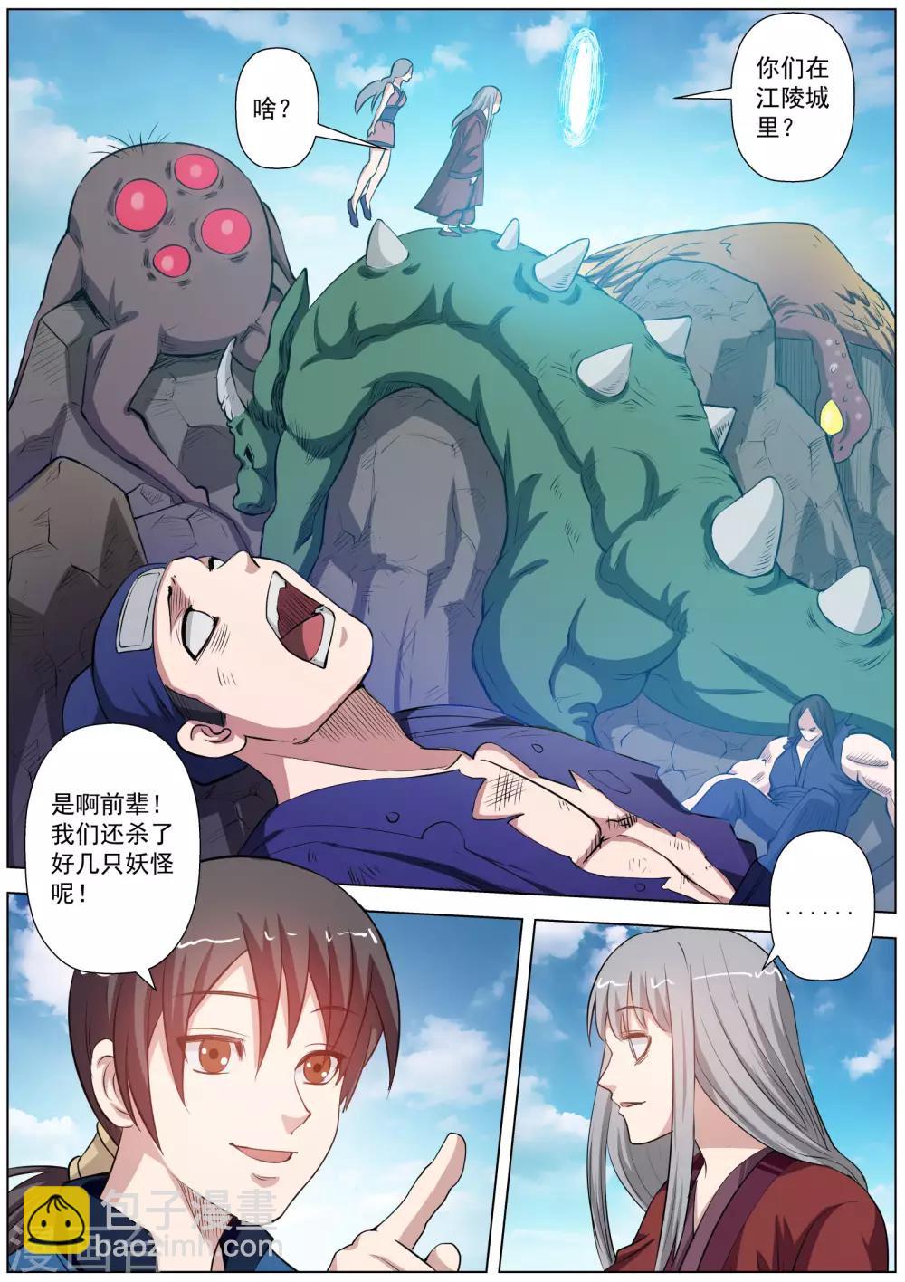 第48话-第48话