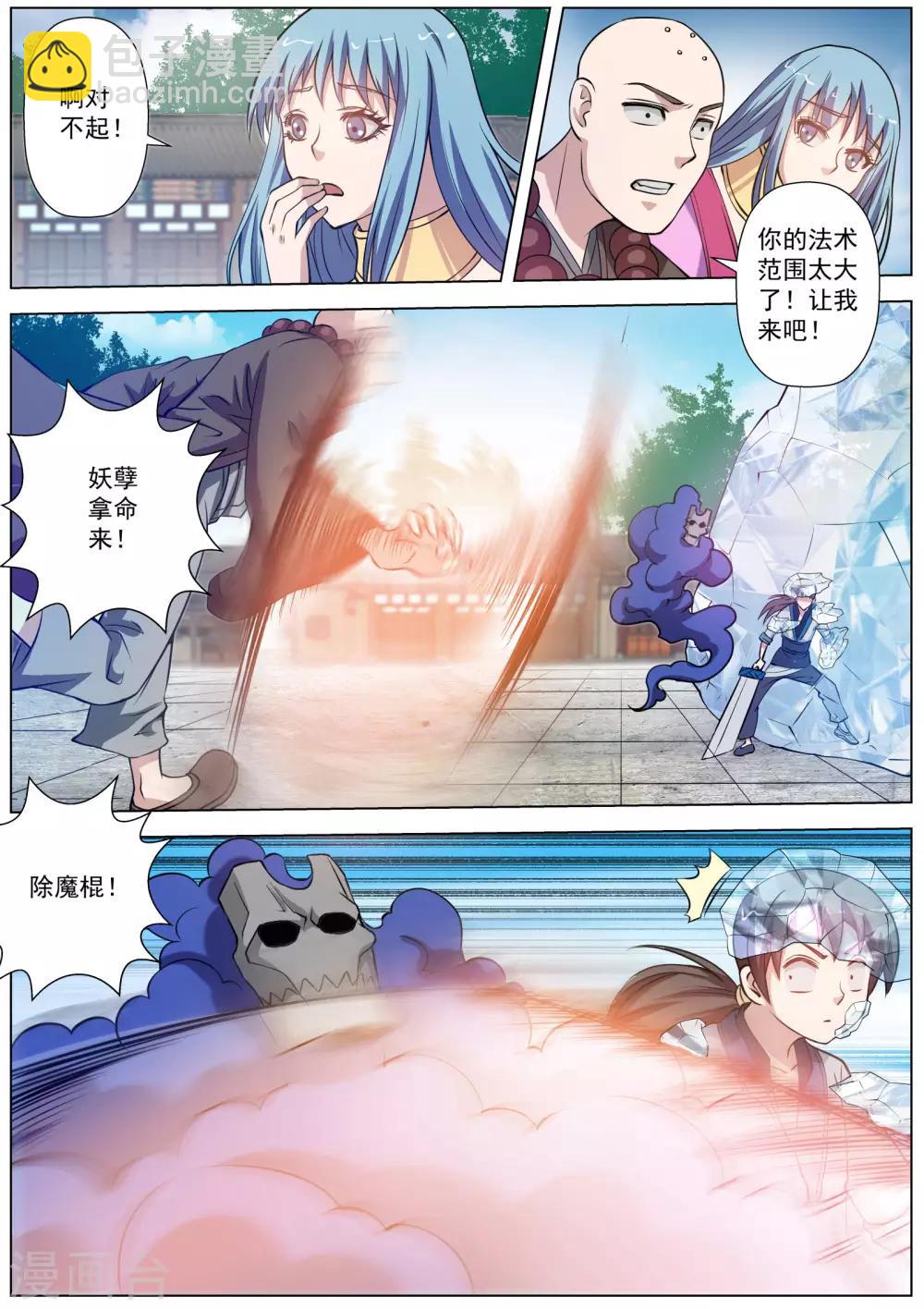 第50话-第50话