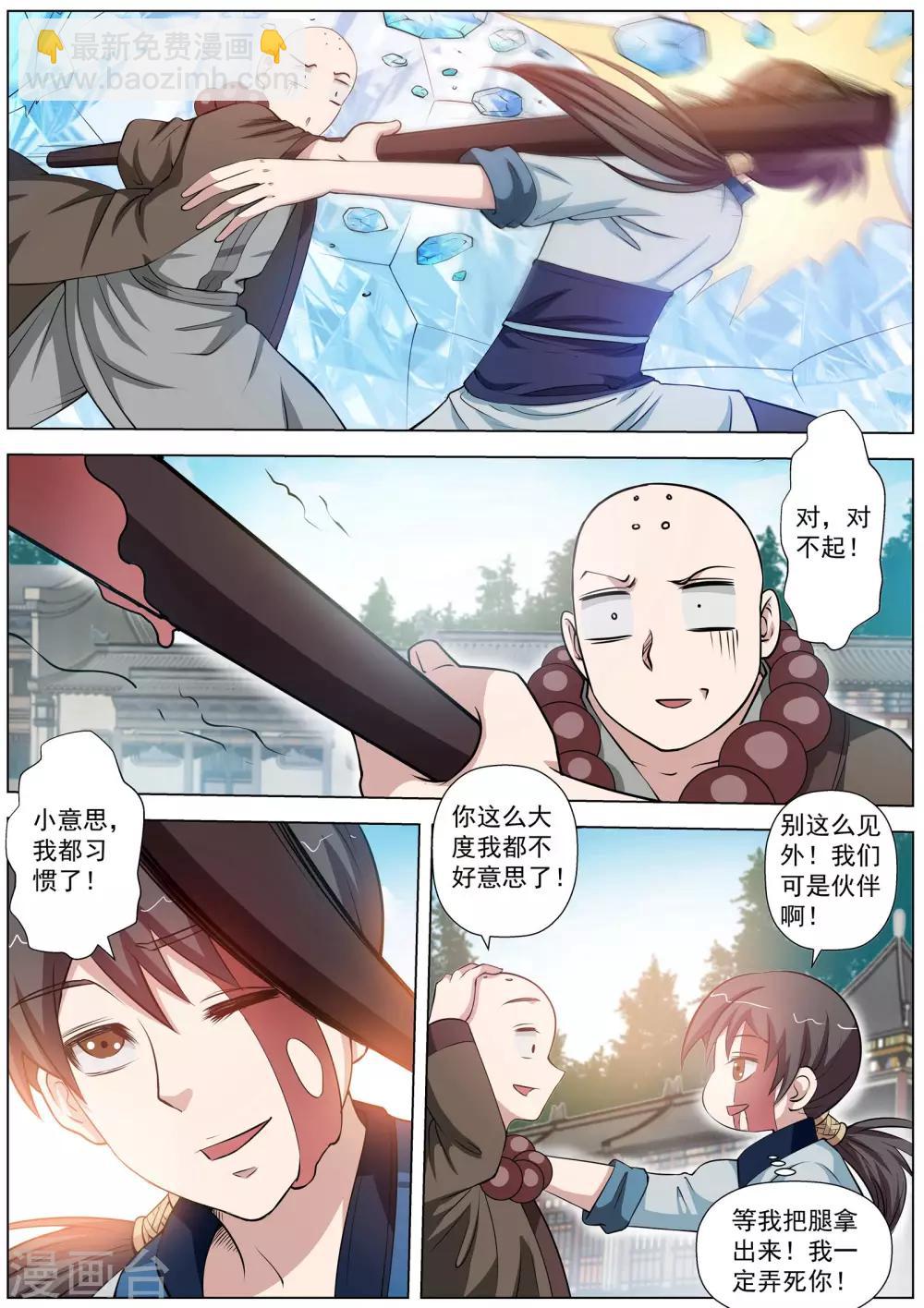 第50话-第50话