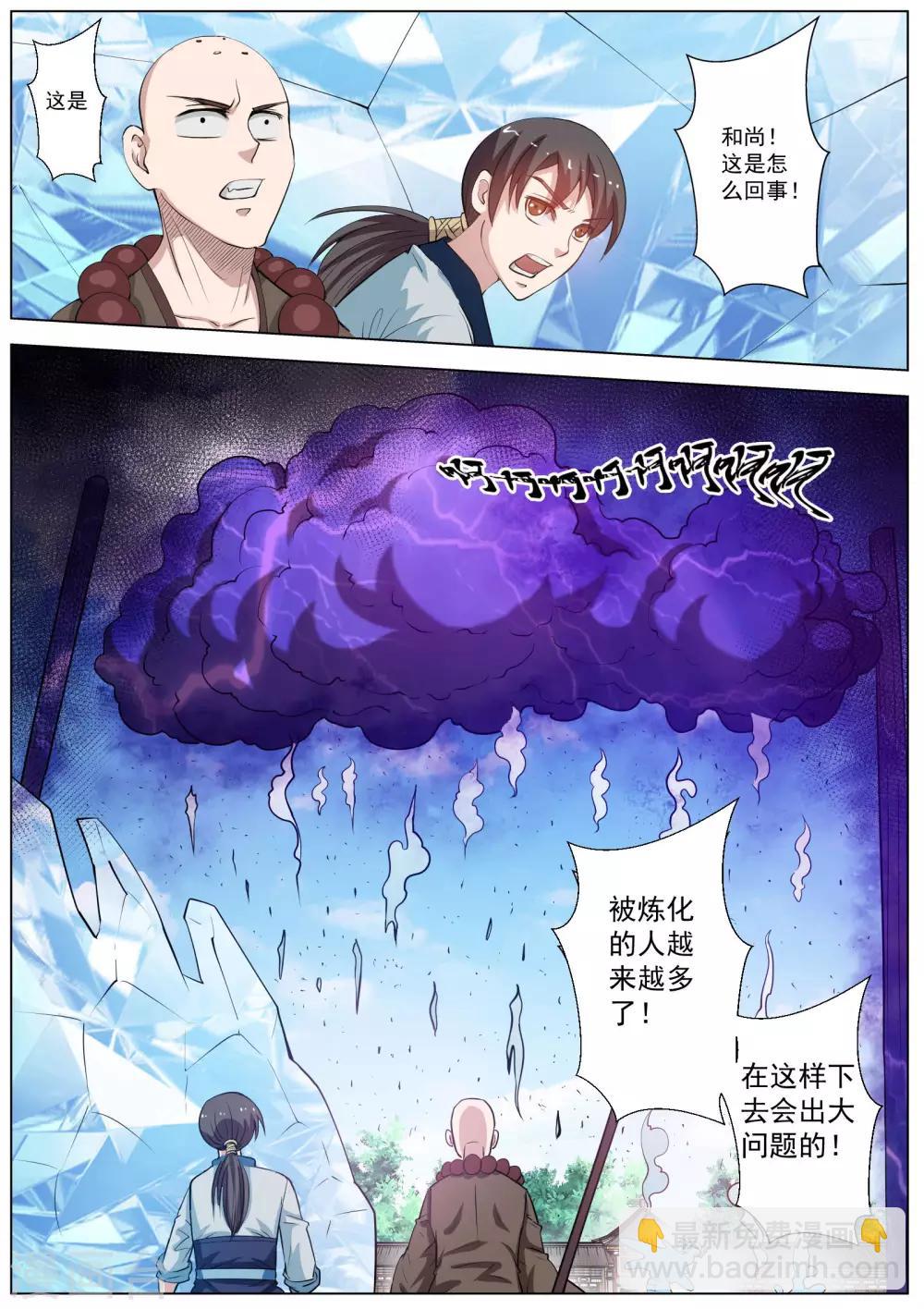 第50话-第50话