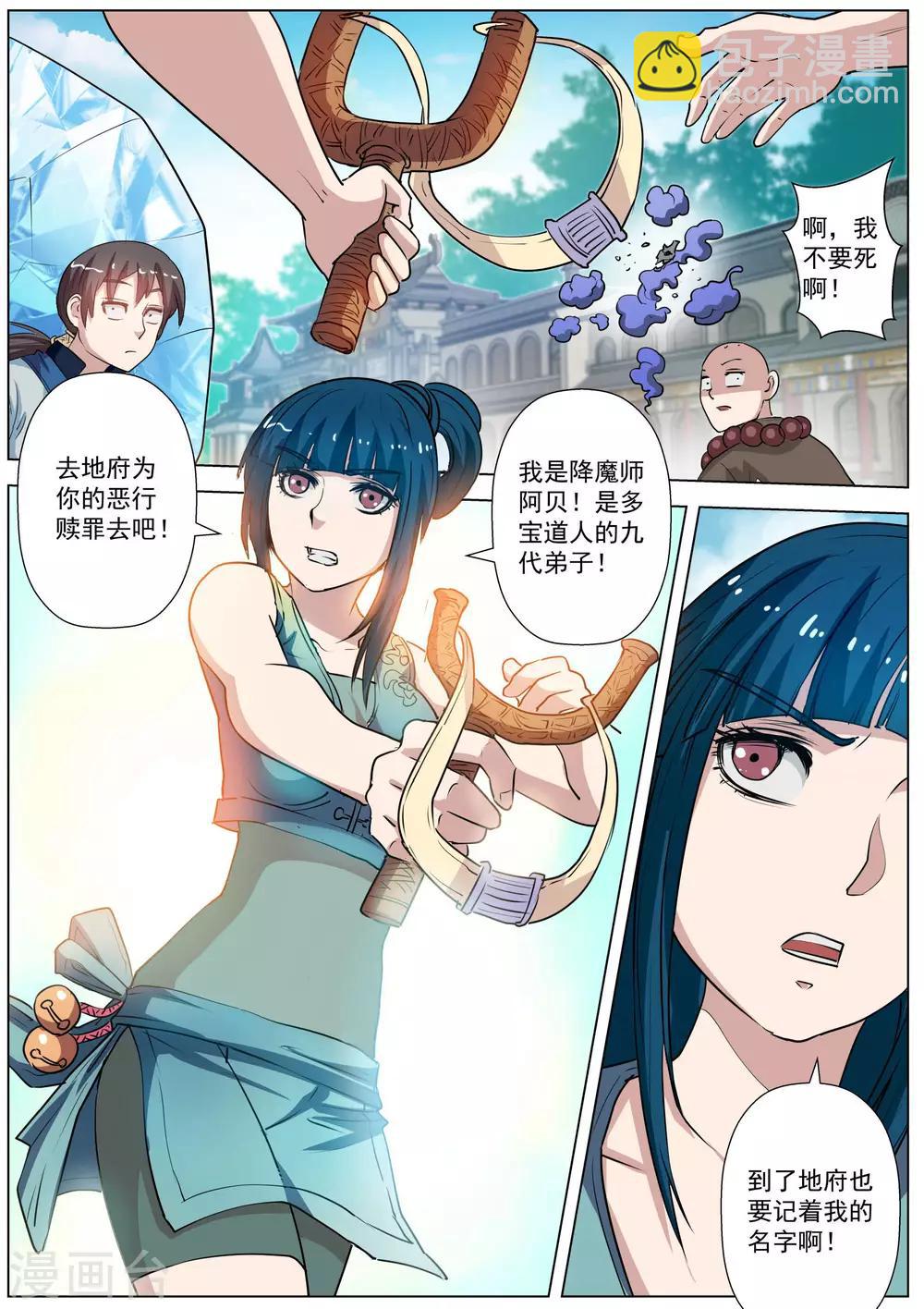 第50话-第50话