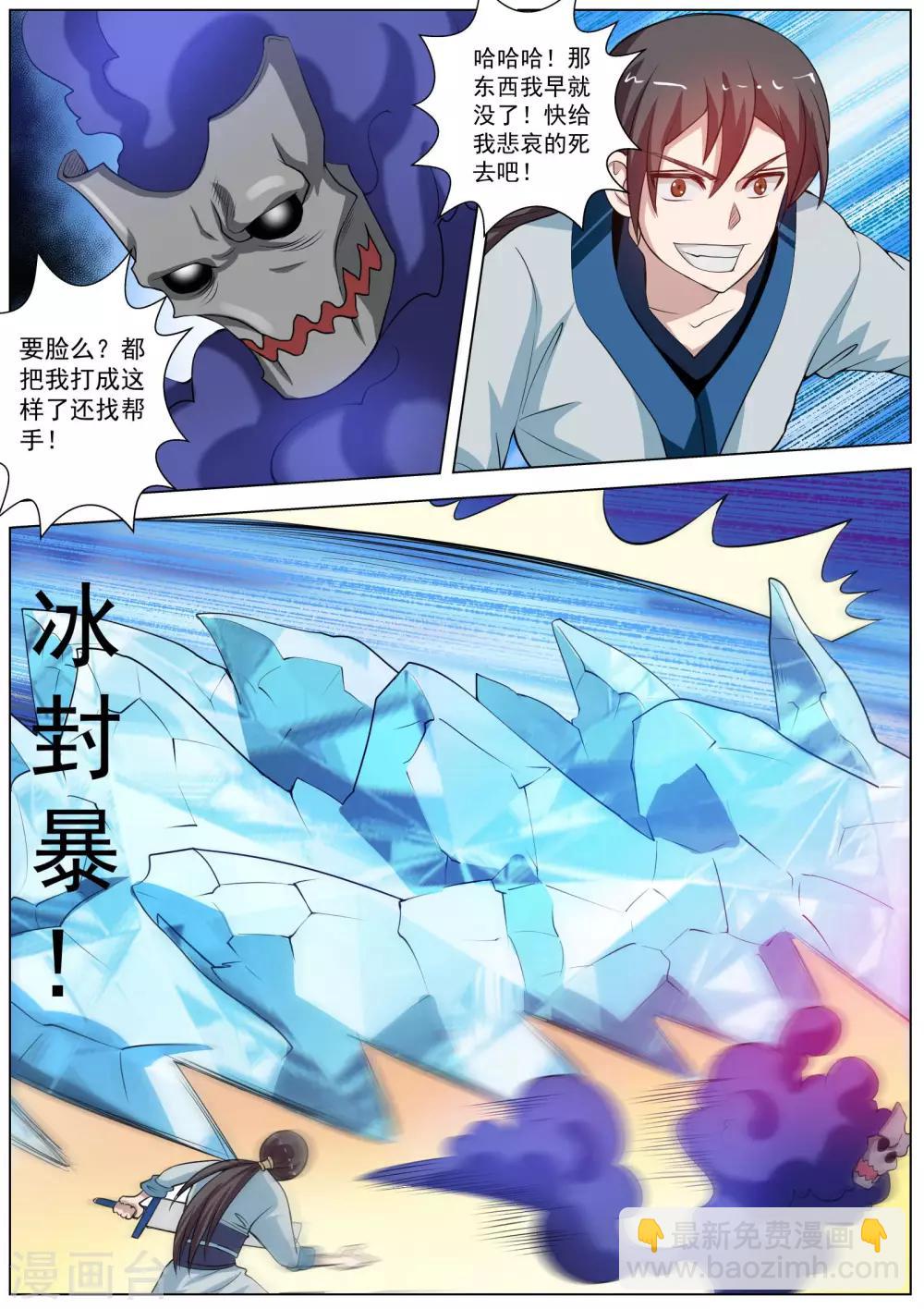 第50话-第50话
