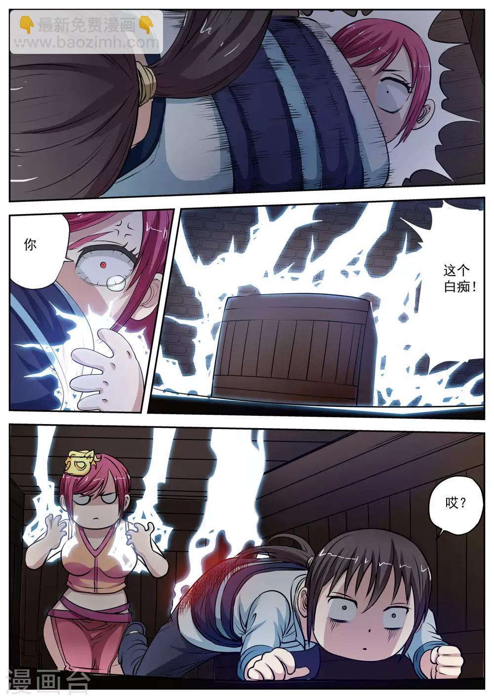 第6话 尸阵6-第6话