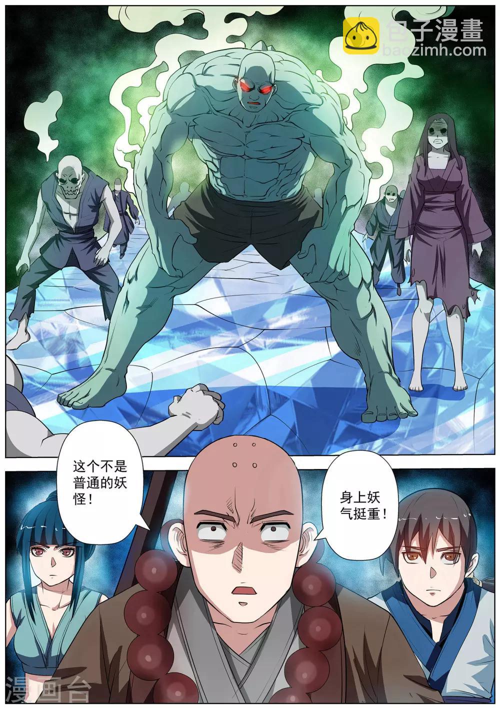 第52话-第52话