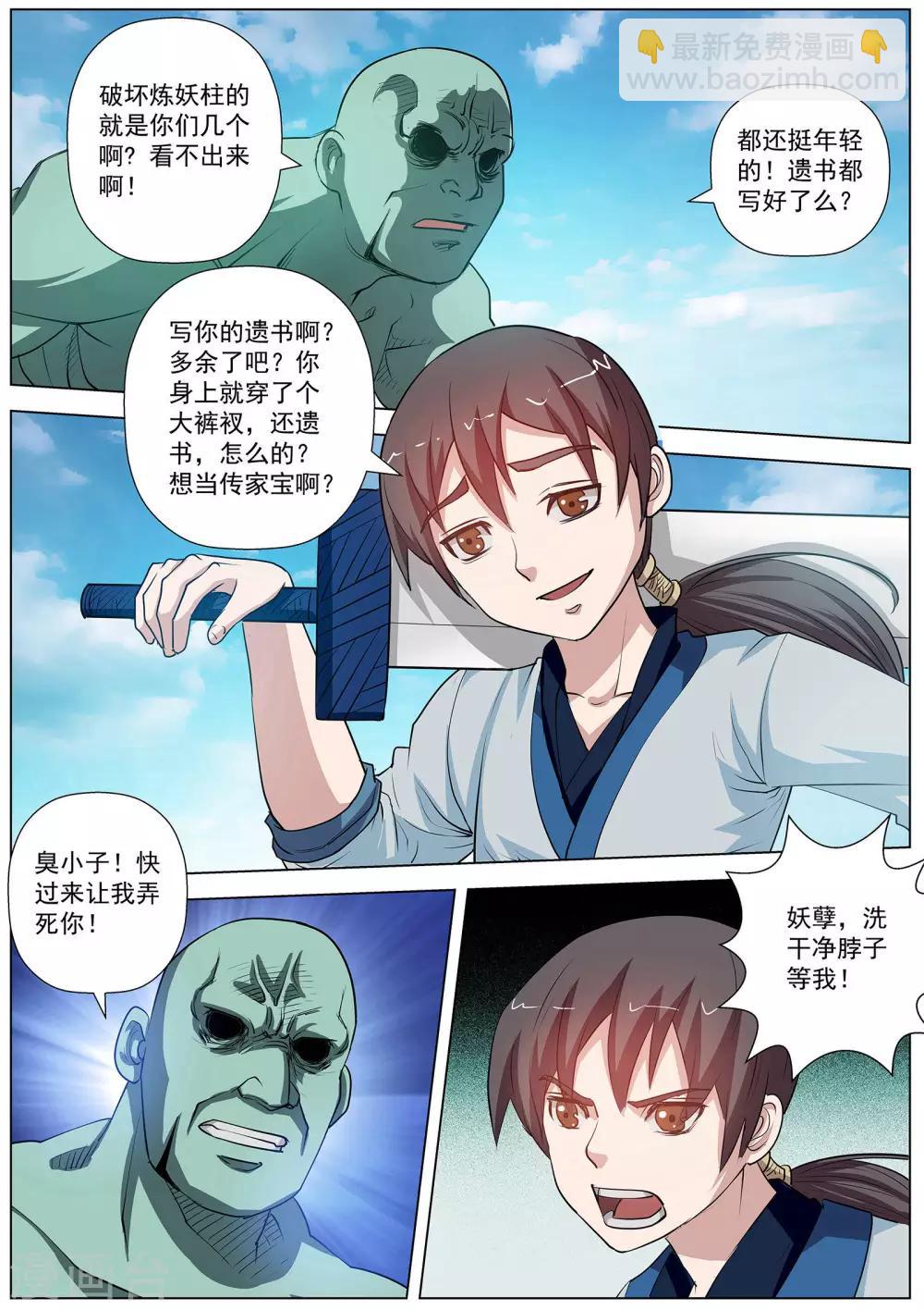 第52话-第52话