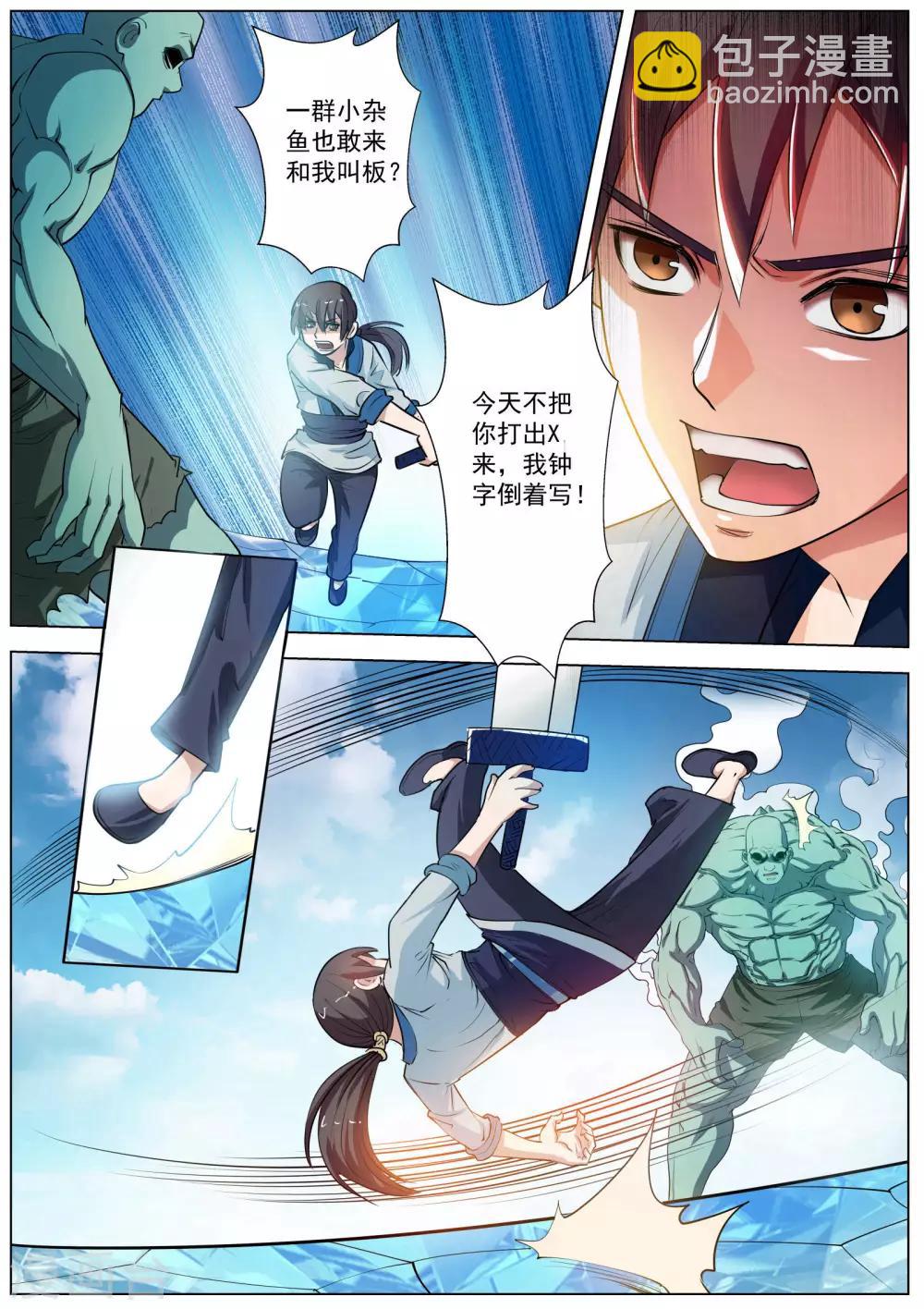 第52话-第52话