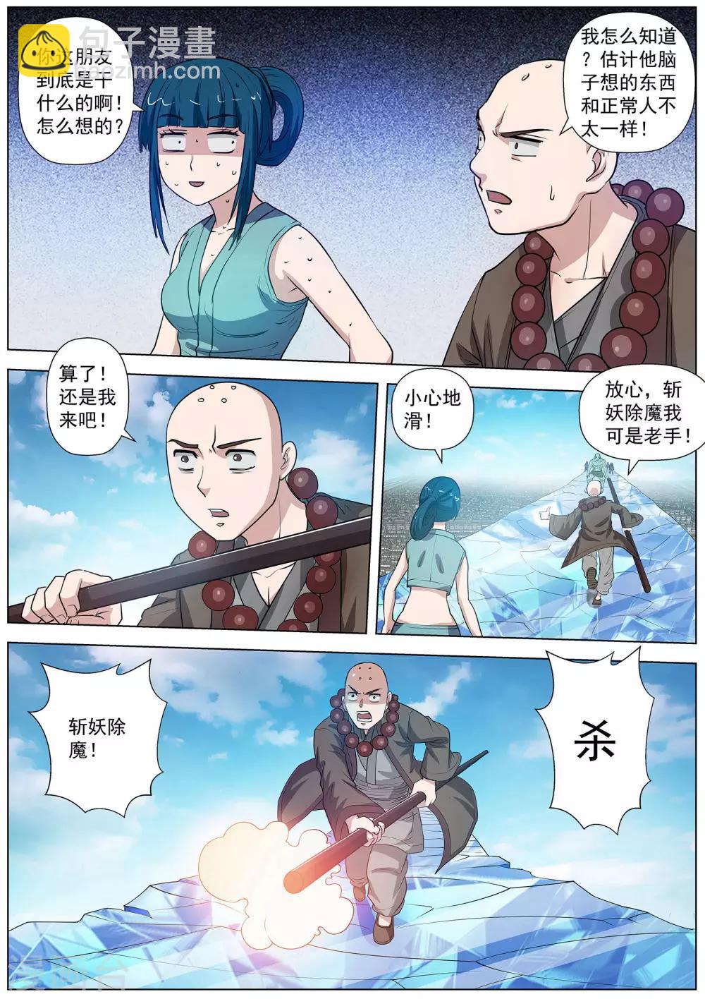 第52话-第52话