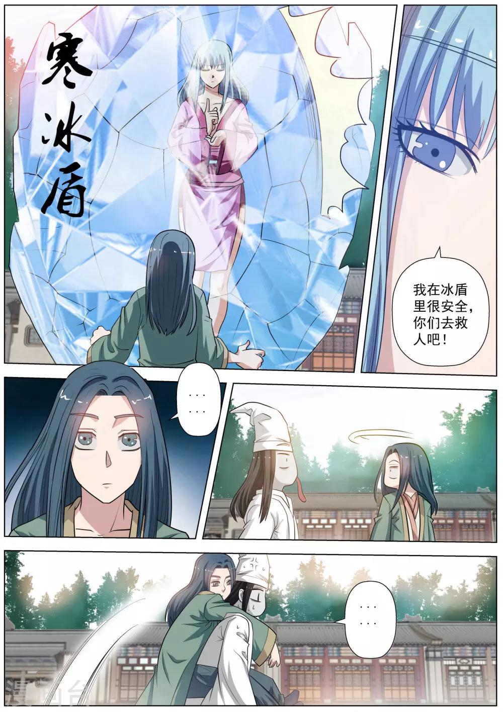 第52话-第52话
