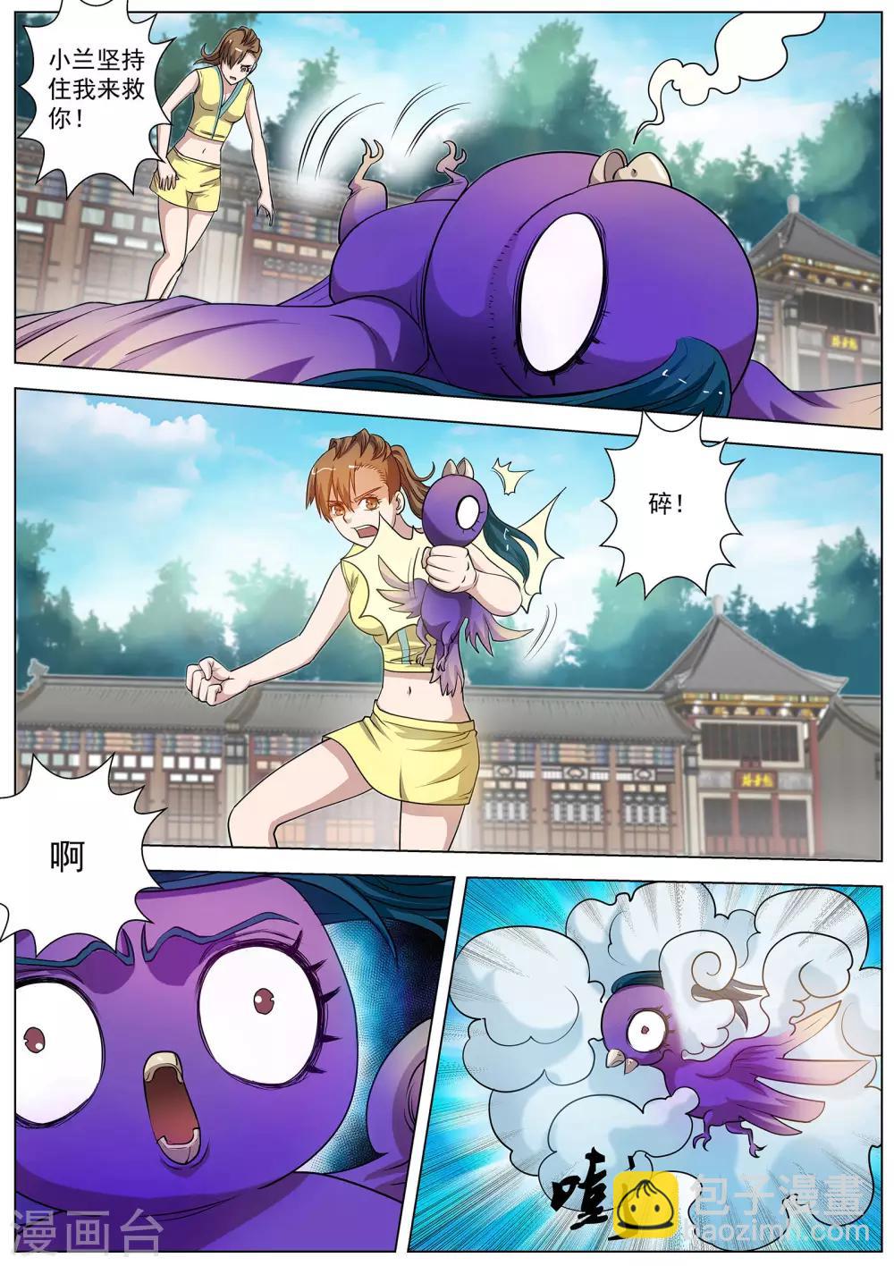 第54话-第54话