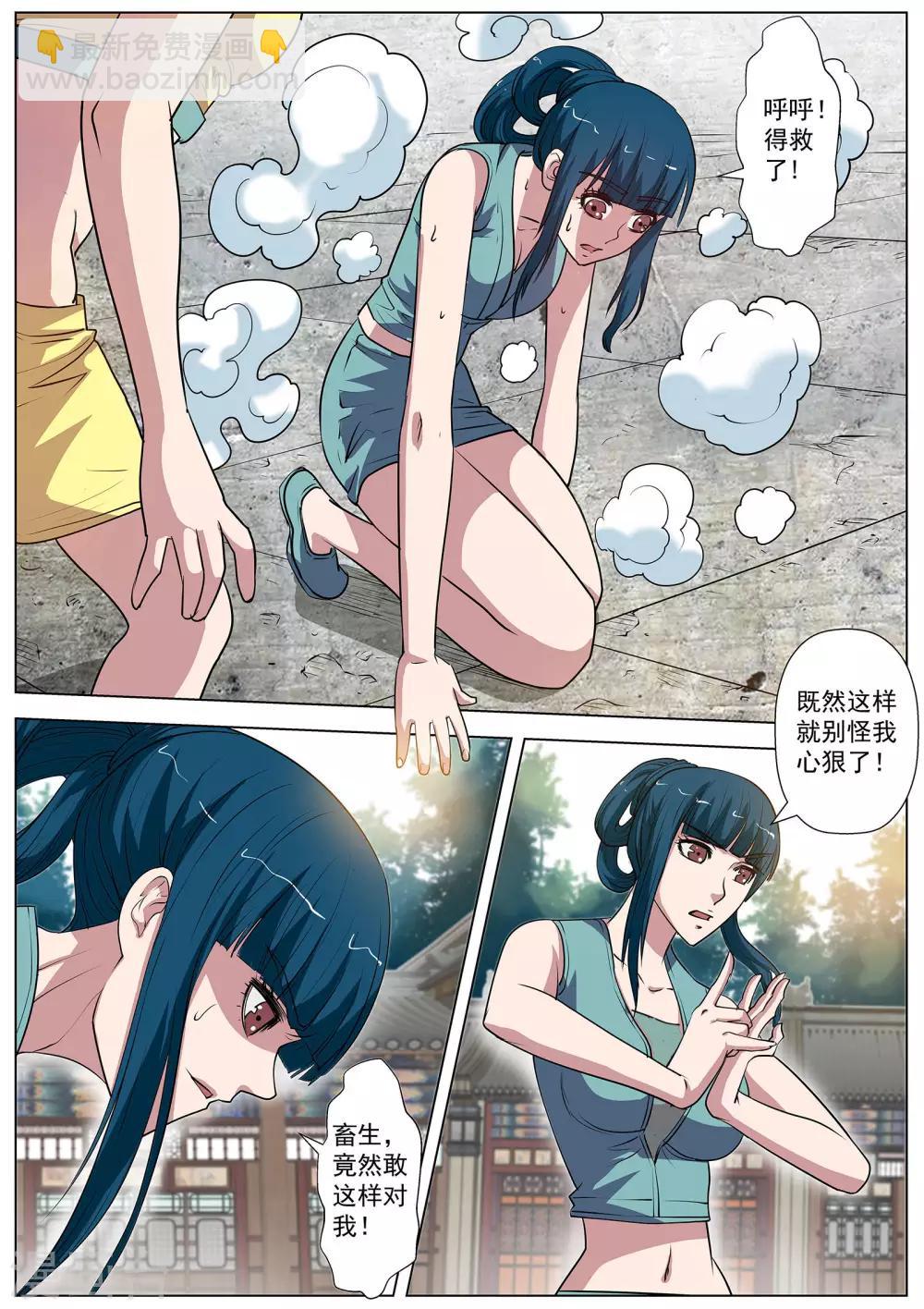 第54话-第54话