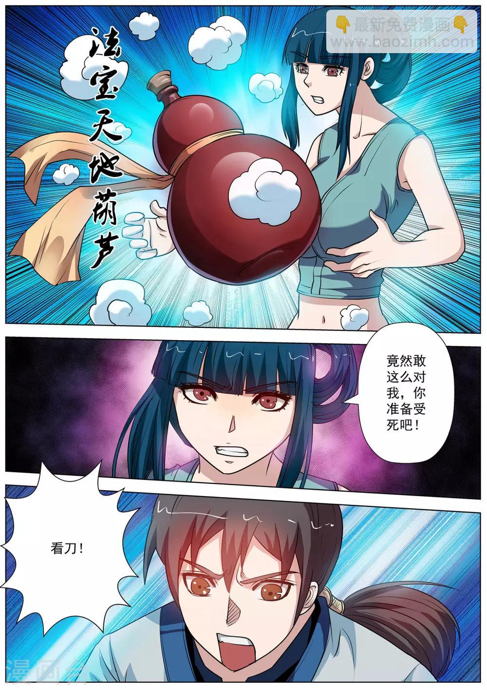 第54话-第54话