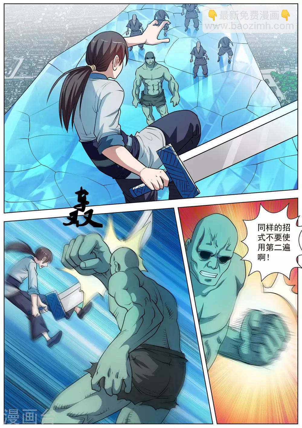 第54话-第54话
