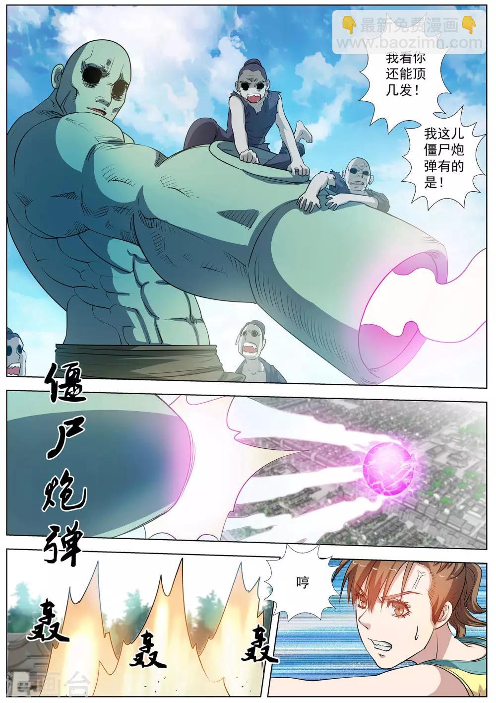 第54话-第54话
