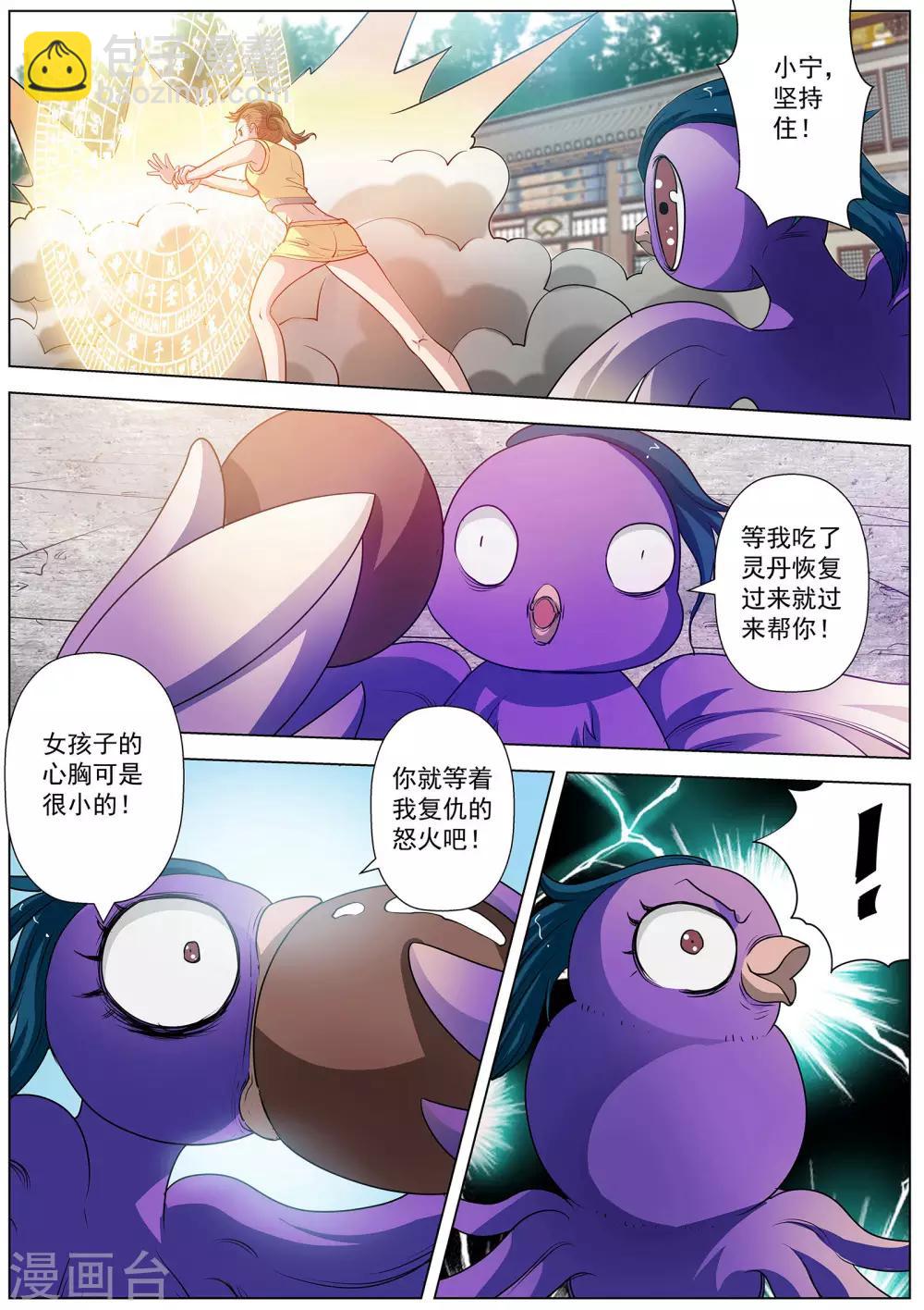 第54话-第54话