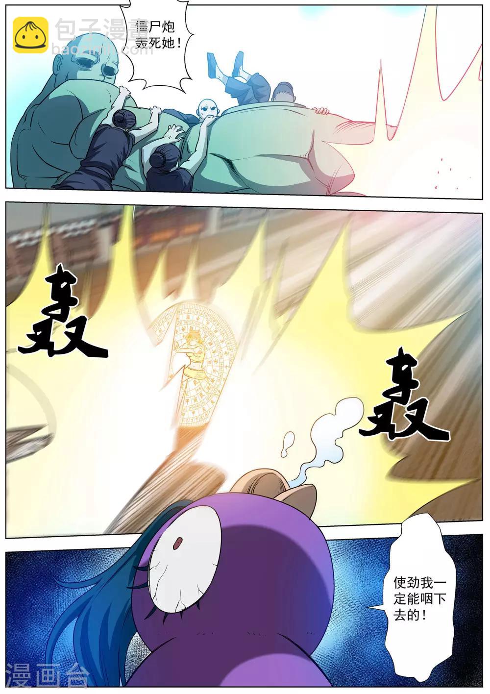 第54话-第54话