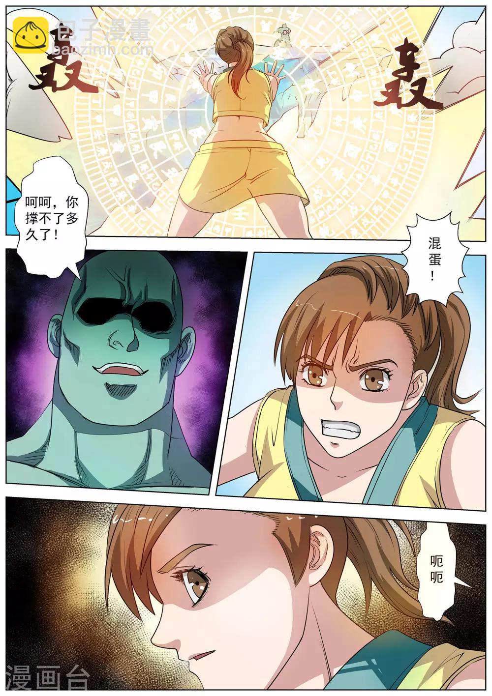第54话-第54话