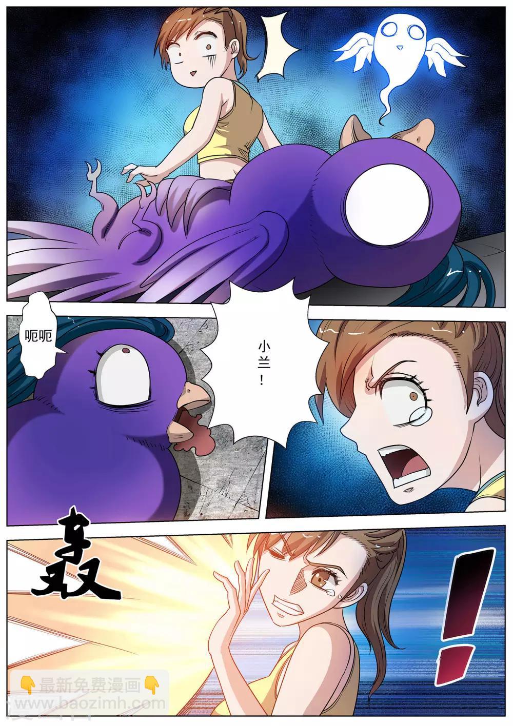 第54话-第54话