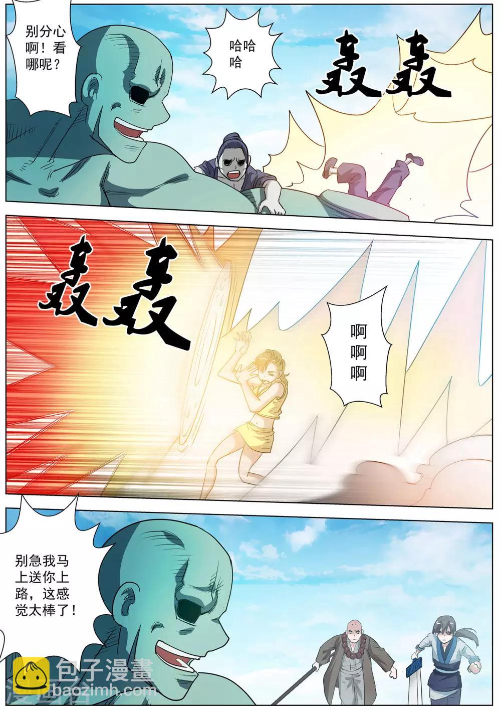 第54话-第54话