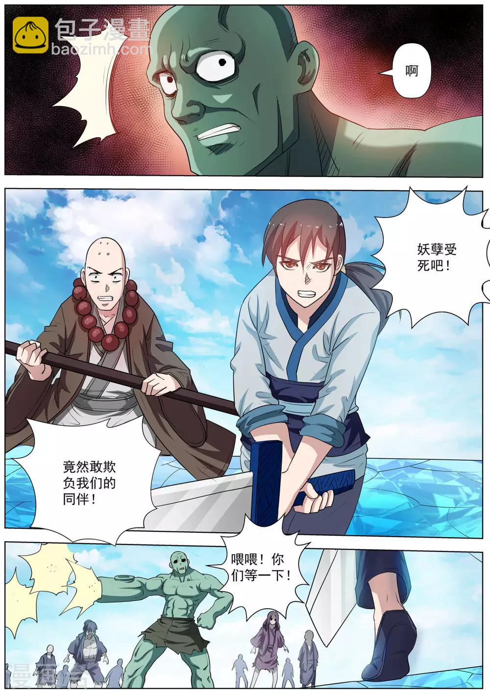 第54话-第54话