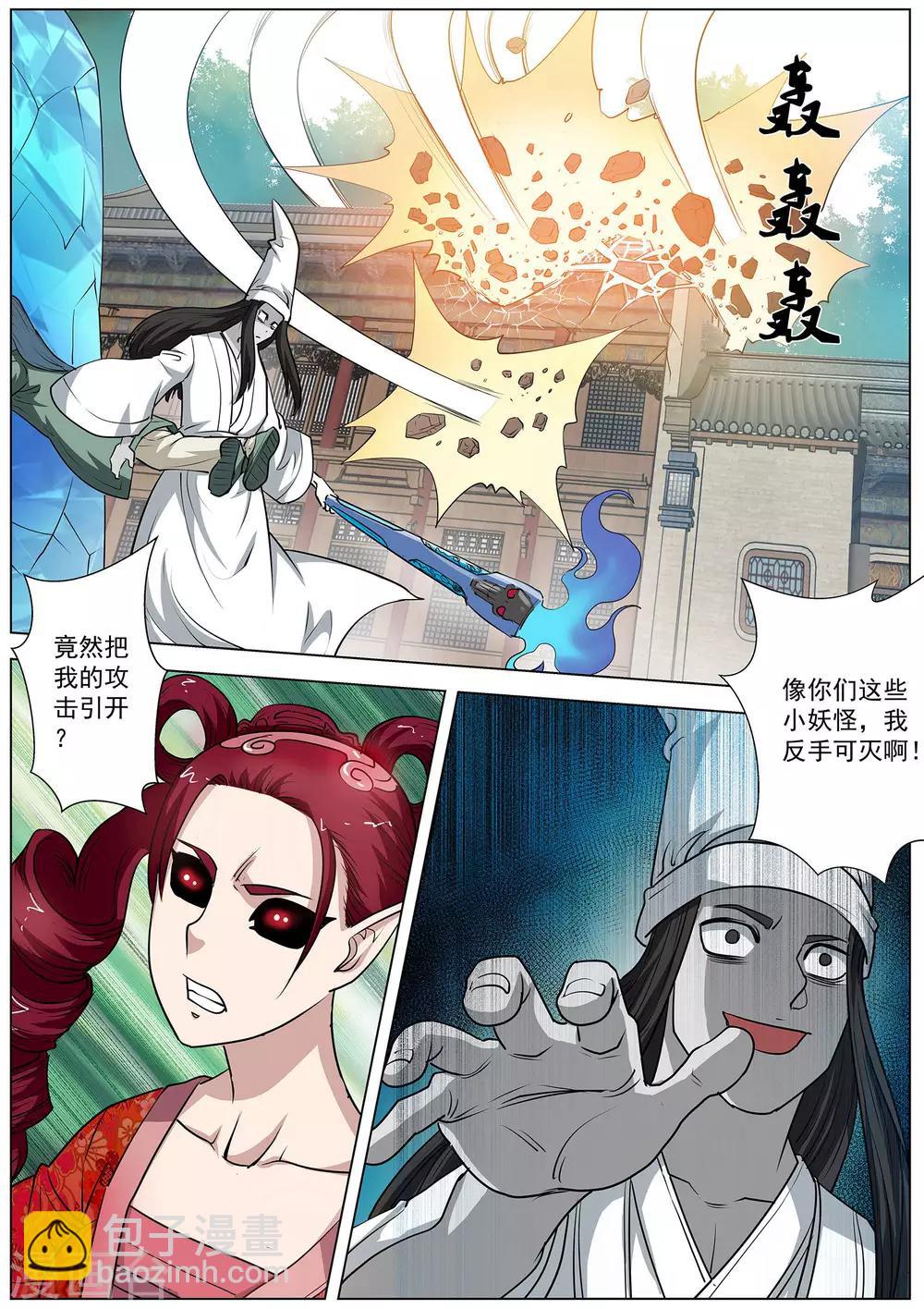 第56话-第56话