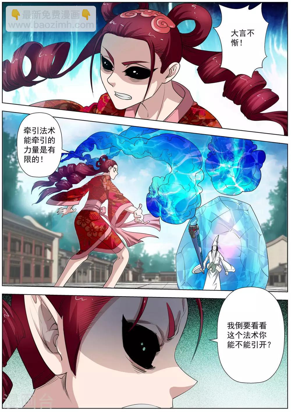 第56话-第56话