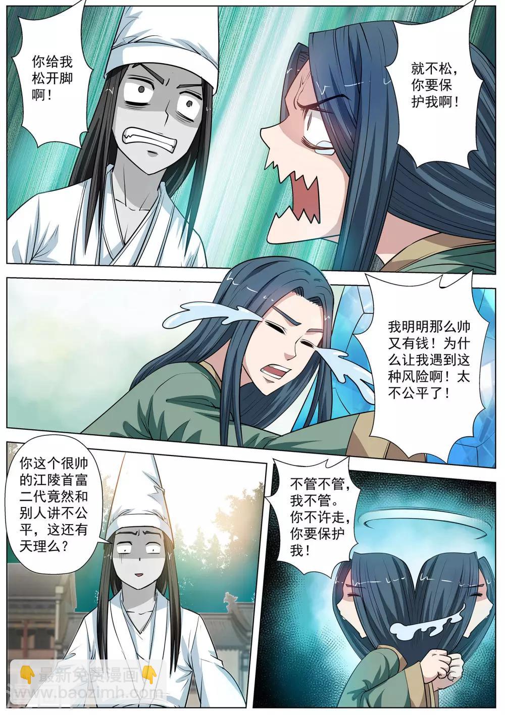 第56话-第56话