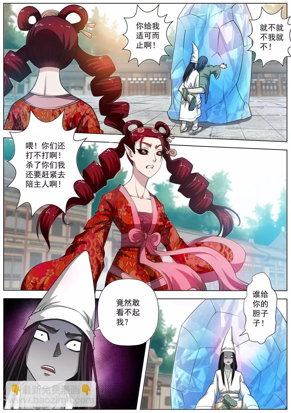 第56话-第56话